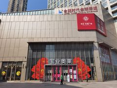 -宝业东城广场(东二环路店)