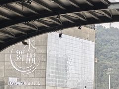 -新濠天地
