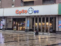 -CoCo都可(丁家庄店)