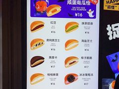 -泽田本家·铜锣烧(环贸店)