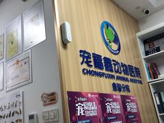 -宠福鑫康馨动物医院·骨科·眼科