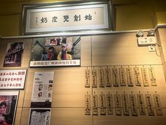 -仁信双皮奶(庙前直街店)