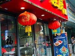 -滨少旺厨(惠福西路店)