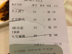 账单-老正兴菜馆(福州路店)