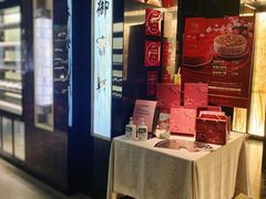 -御宝轩(益丰·外滩源店)