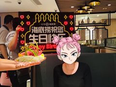 -海底捞大排档火锅(悦荟广场店)