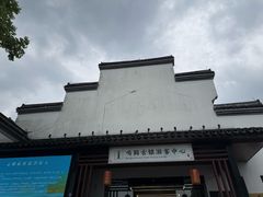 -鸣鹤古镇