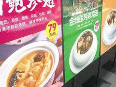 -79号渔船海鲜饭店(华强北店)