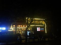-京尊烤鸭店JINGZUN(春秀路店)