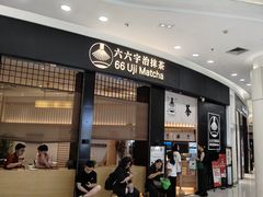 -广州保利时光里(建设大马路店)