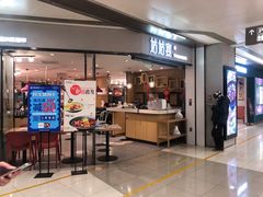 门面-姑姑宴(富力广场店)