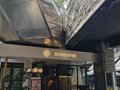 -渝半城经典川粤菜(重庆天地店)