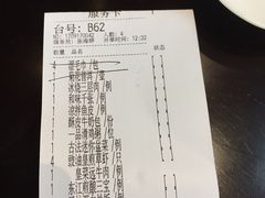 账单-金玉满堂潮州酒楼(无限极荟购物广场店)