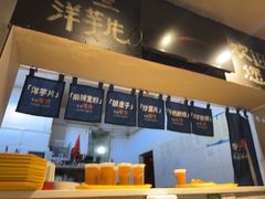 -马三洋芋片(簋街店)