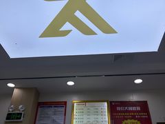 -郑远元·修脚·足道(华茂苑店)