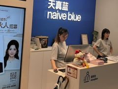 -天真蓝照相馆(五角场百联又一城店)
