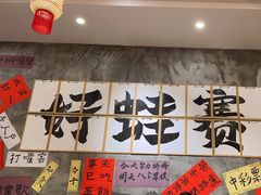 -佬缸炮江湖川菜(玉林店)