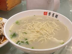 -留芳·文旅古月楼(老街店)