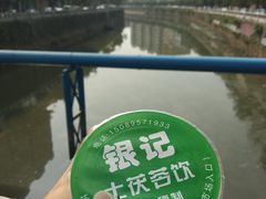 -银记土茯苓
