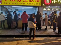 门面-小路易生煎馆(前进五路店)