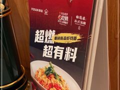 -松鹤楼·苏式汤面(虹桥天地店)