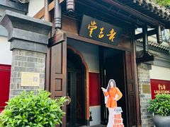 -老吉堂上海本帮菜(工体店)