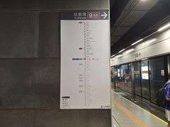 -车公庙(地铁站)