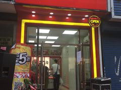 -绝味鸭脖(五一广场店)