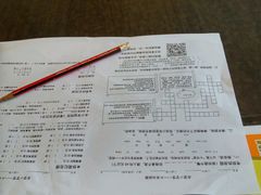 菜单-做了不起的80后