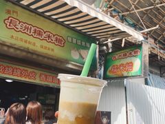 -澳门长洲糯米糍(柯打苏沙街店)