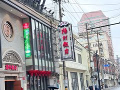 -扬州饭店(南京东路店)