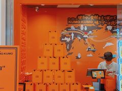 门面-KUMO KUMO甜品·冰淇淋(深圳壹方城店)