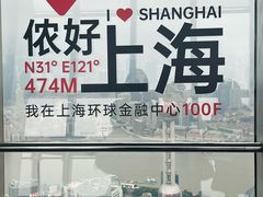 -上海环球金融中心骑迹50年环球之旅