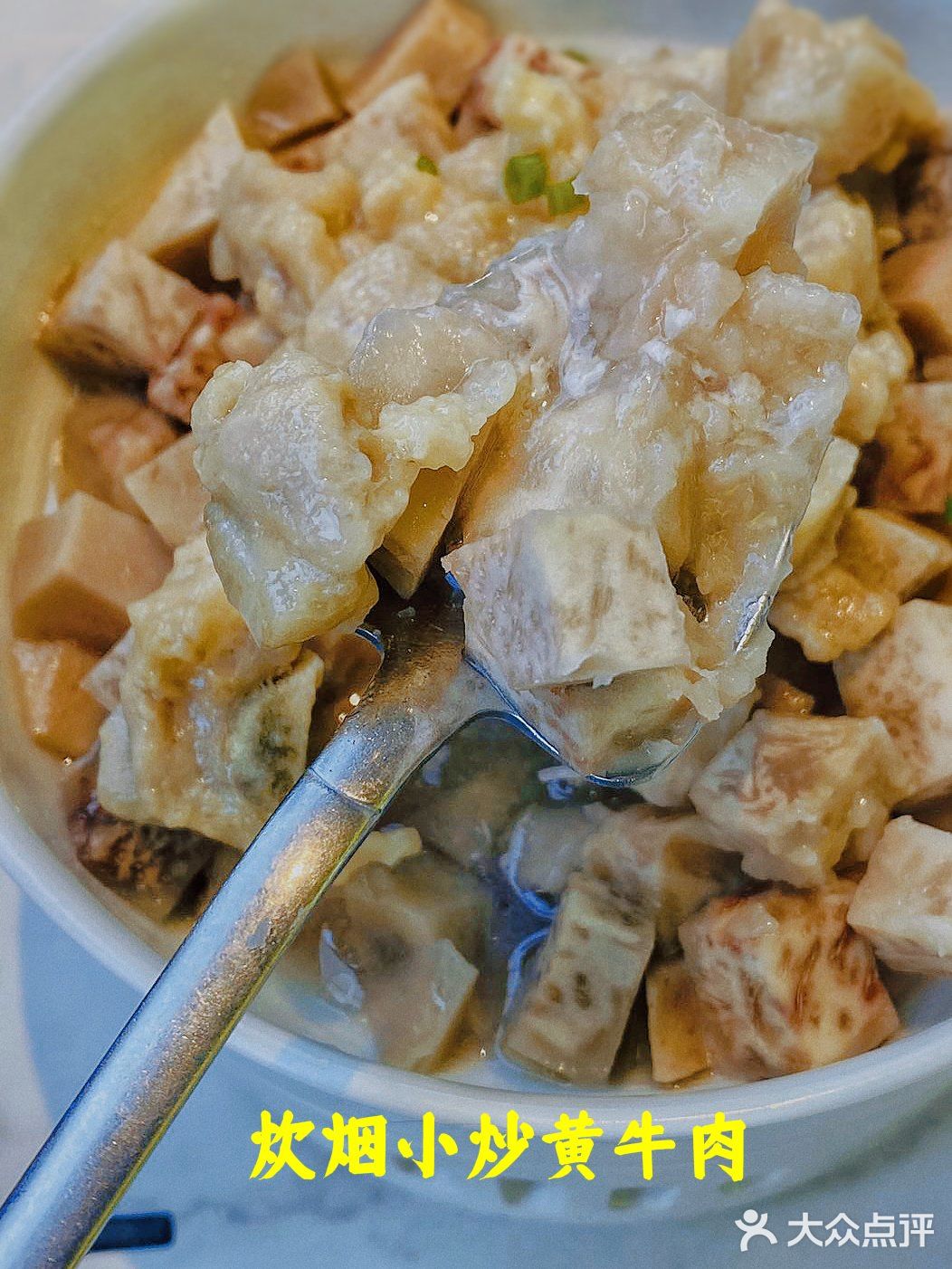 去长沙绝对不能错过的炊烟小炒黄牛肉