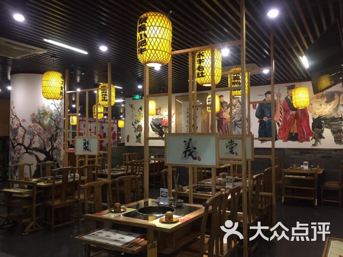 聚义堂·聚牛掰火锅(静安店)图片 - 第4张