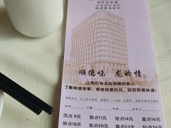 -龙的酒楼·手工早茶·顺德菜(近良路店)