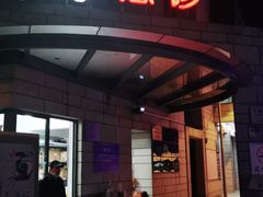 -上海市长宁区天山中医医院