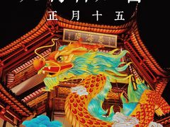 -豫园