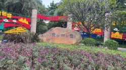 -小鲤鱼寻宝记·AR亲子户外剧本闯关(广州东山湖公园店)