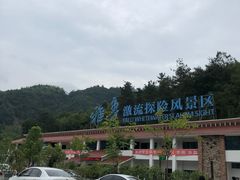 -雅鲁激流探险漂流