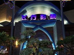 -三亚海昌梦幻海洋不夜城