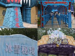 -南戴河国际娱乐中心