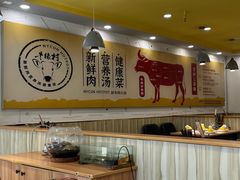 -牛缘村·贵州黄牛肉火锅(西善桥店)