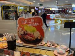 -争鲜回转寿司(东方银座店)