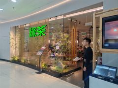 -绿茶餐厅(滨海万达广场店)