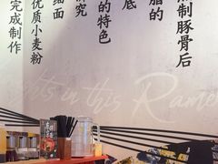 -寸屋拉面(凯德晶萃店)