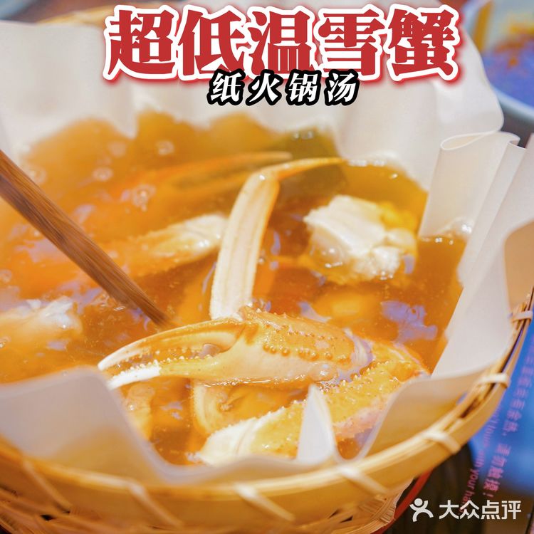 深圳食蟹专门店🦀一秒穿越京都✨氛围满满