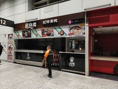 门面-蒙自源米线大王(白云机场店)