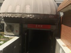 -素清香(解放路店)