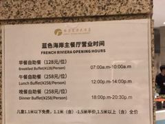 -格力东澳大酒店-蓝色海岸餐厅